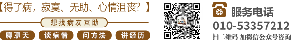 无码逼逼北京中医肿瘤专家李忠教授预约挂号